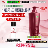沙宣大红瓶护发素清盈顺柔护发润发乳750g蓬松去油抚平毛躁护发乳男女