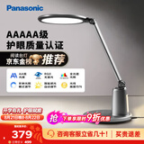 松下（Panasonic）台灯护眼学习儿童护眼台灯护眼学习灯智能调光台灯致儒AAAAA级