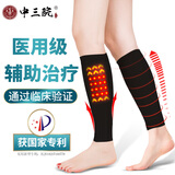 中三院静脉曲张弹力袜医用治疗型压力袜术后护小腿中老年春夏薄款男女 医用一级治疗型（护小腿） 黑色2XL码 参考体重150斤以上