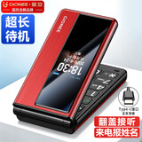 金立老年手机 老年机超长待机 翻盖手机大字体大声音大按键 4G全网通2.8大屏学生手机老人专用手机G550