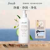 Fresh馥蕾诗大豆精萃卸妆洁面凝露400ml化妆品 生日礼物送女友送男友