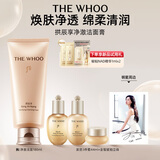 后Whoo拱辰享净澈洁面180ml清洁保湿氨基酸洗面奶女男士生日礼物