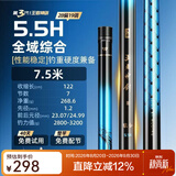 沃鼎王者神剑三代鱼竿超轻综合轻量大物竿鲫鱼竿钓鱼竿鱼杆手竿台钓竿 7.5m 【全水域征服者】5.5H
