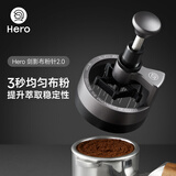 Hero剑影布粉针按压旋转针式布粉器磁吸咖啡搅粉针二合一WDT58mm