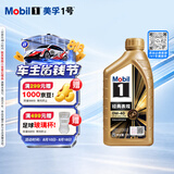 美孚（Mobil）全合成汽机油0W-40 SP级1L美孚金美经典表现汽车保养京东养车自营