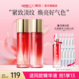 韩后（Hanhoo）红石榴红茶水乳护肤品套装紧致抗皱化妆品礼盒礼物送老婆妈妈礼物 【热卖水乳】水110ml+乳110ml
