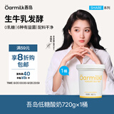 OarmiLk低糖酸奶0乳糖6种有益菌单桶发酵低温酸奶分享装720g