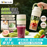 小熊（Bear）全玻璃榨汁机 冰霸杯无线便携榨汁杯 家用可碎冰果汁机小型多功能果蔬LLJ-Z04C7