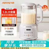 九阳（Joyoung）1.2L豆浆机免煮免滤巴氏杀菌预约破壁机榨汁机DJ12X-D137