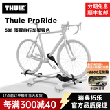 拓乐（THULE）598 自行车架 汽车顶架  单车架 车顶自行车架Thule UpRide 顶置自行车架598银色款