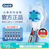 欧乐B儿童电动牙刷头6支蜘蛛侠 适用D103KD100KPro1kidsEB10/EB10S软毛（图案包装随机）【正品刷头】
