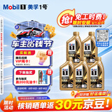 美孚（Mobil）全合成汽机油0W-40 SP级1L*5 金美经典表现 汽车保养京东养车自营