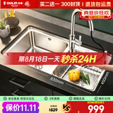 欧琳（OULIN）水槽双槽0涂层SUS304不锈钢洗菜盆洗碗池台盆厨房大双槽