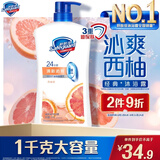 舒肤佳健康净护沐浴露 西柚香1kg 清新沁爽 男女士通用 新旧包装随机