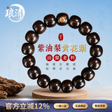 琅清海南黄花梨手串男士高油密正宗老料一路通紫油梨文玩手链12*13mm