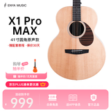 enya恩雅X1pro max单板民谣面单木吉他初学者入门儿童成人乐器 41英寸原声款圆角