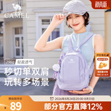 骆驼斜挎双肩两用背包2025新款轻量化单肩小号轻便小型外出便携 丁香紫-575C635038B