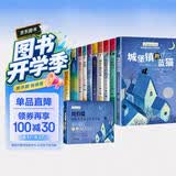 纽伯瑞国际儿童文学大奖小说盒装全12册 中小学生经典儿童文学读物金银奖多伯瑞人类的故事胡桃木小姐故事 暑期阅读 课外推荐
