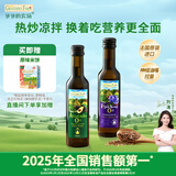 爷爷的农场冷榨亚麻籽油牛油果油250ml*2法国进口儿童宝宝营养辅食组合油