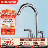 名爵（MEJUE）面盆龙头双把双孔洗脸盆水龙头冷热台盆浴室洗手盆水龙头Z-012212