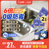 立邦塑钢泥6倍防霉耐黄变防水厨房卫生间填缝胶密封玻璃胶白色200g*2
