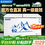 美凌美智2026新款冰柜冷冻大容商用冷藏冷冻两用一级能效2米大型全冷冻柜双温400卧式冰箱500升以上家用 单温加大长1.45米【铜管一级能效】全冷冻/全冷藏