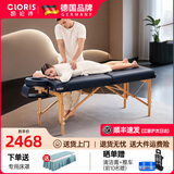 凯伦诗（CLORIS）高端按摩床理疗推拿床折叠美容火疗纹绣实木便携式手提家用可折叠 B558