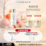 养生堂金桦浓缩桦树汁抗皱精华28ml紧致修护保湿滋润节日礼物送女友