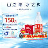 昆仑山饮用天然雪山矿泉水 含锶弱碱性 500ml*12瓶 整箱装 高品质矿泉水