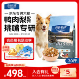 伯纳天纯冻干狗粮生鲜鸭肉梨全价冻干成犬幼犬通用犬粮 15kg囤货装