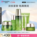 自然堂雪松精油活颜御龄水霜套装水200ml+霜50g女士护肤品