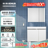 科勒（KOHLER）希尔维浴室柜镜柜组合多功能落地美式浴室柜一体化台盆【秒杀款】 新维乐镜柜+浴室柜（单孔）90cm