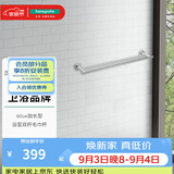 汉斯格雅（Hansgrohe）罗格斯系列镀铬浴室双层毛巾架600mm毛巾杆 60cm以上