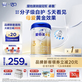爱他美（Aptamil）卓傲幼儿配方奶粉3段（12-36月龄）进口 爱他美卓傲自护益生元 800g*1罐【品牌新客-20元】