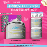 科颜氏（Kiehl's）全新第二代白泥清洁面膜125ml控油清洁毛孔去黑头七夕情人节礼物