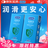 杜蕾斯（durex）持久避孕套 安全套 双保险装12只*2 物理持久 男女用套套
