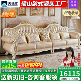 天地红·家具【已售1W+】欧式真皮沙发法式客厅全实木雕花大户型全屋奢华别墅 【2.8米】四人+双人+单人+茶几+电视柜 【头层牛皮+橡木框架】