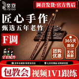 音域笛子F调苦竹笛专业一节笛成人儿童初学演奏笛横笛