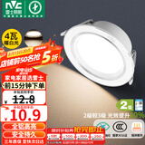 雷士（NVC） LED筒灯客厅嵌入式天花灯二级能效全铝漆白4瓦暖白开孔75-85mm
