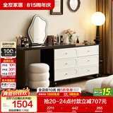 全友家居 法式复古六斗柜伸缩卧室梳妆台实木脚镜子储物转角柜落地柜