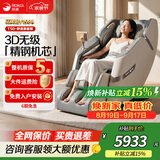 荣康T50按摩椅零重力全身家用太空舱电动沙发零重力热敷智能中秋节礼物推荐WSL导轨精钢机芯2026椅子 【3D精钢机芯】-T50-雅致灰