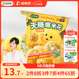 宝宝馋了奶龙IP联名无糖爆米花80g海苔味儿童零食送3岁以上儿童辅食食谱