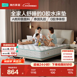 林氏家居家用卧室独立弹簧床垫20cm厚记忆棉软垫林氏木业CD189