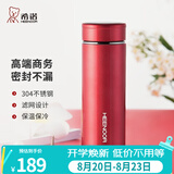 希诺（heenoor）保温杯男女士大容量不锈钢商务办公真空杯带茶漏过滤网泡茶杯子 红色-礼盒装300ml