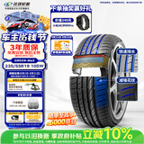 玲珑轮胎汽车轮胎235/55R19 105W XL 臻选GREEN-Max适配哈弗H6/H7/魏派VV6