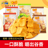 米多奇粗粮花椒锅巴630g混合口味办公室宿舍休闲零食膨化食品