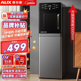 奥克斯（AUX） 饮水机下置式家用立式温热型快速加热下置水桶饮水器 重磅丨新即热式UV杀菌 制冷制热型