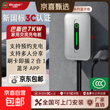 【新国标3C认证】适配比亚迪充电桩7kw家用充电桩适用99%国标新能源汽车理想小米比亚迪特斯拉零跑 【新国标3C认证】适配零跑等车系-5米枪线 包含10米安装【电缆+线管+漏保+防水漏保盒】