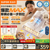 苏泊尔除螨仪器热销TOP1大功率宠物除毛双杯除螨防缠床上吸尘器高温杀菌吸尘三合一大吸力除螨机R8 Pro