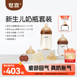 世喜奶瓶新生儿0-6个月防胀气呛奶玻璃ppsu婴仿母乳奶嘴(160ml+240ml)